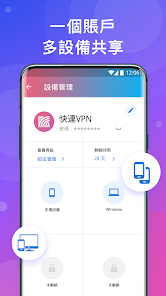 快连app官网下载苹果版安装android下载效果预览图