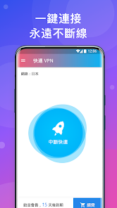 快连加速器邀请码android下载效果预览图