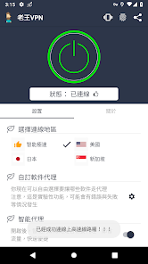 怎么下载老王android下载效果预览图